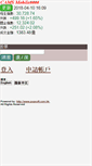 Mobile Screenshot of camsmobile.infocenter.com.hk